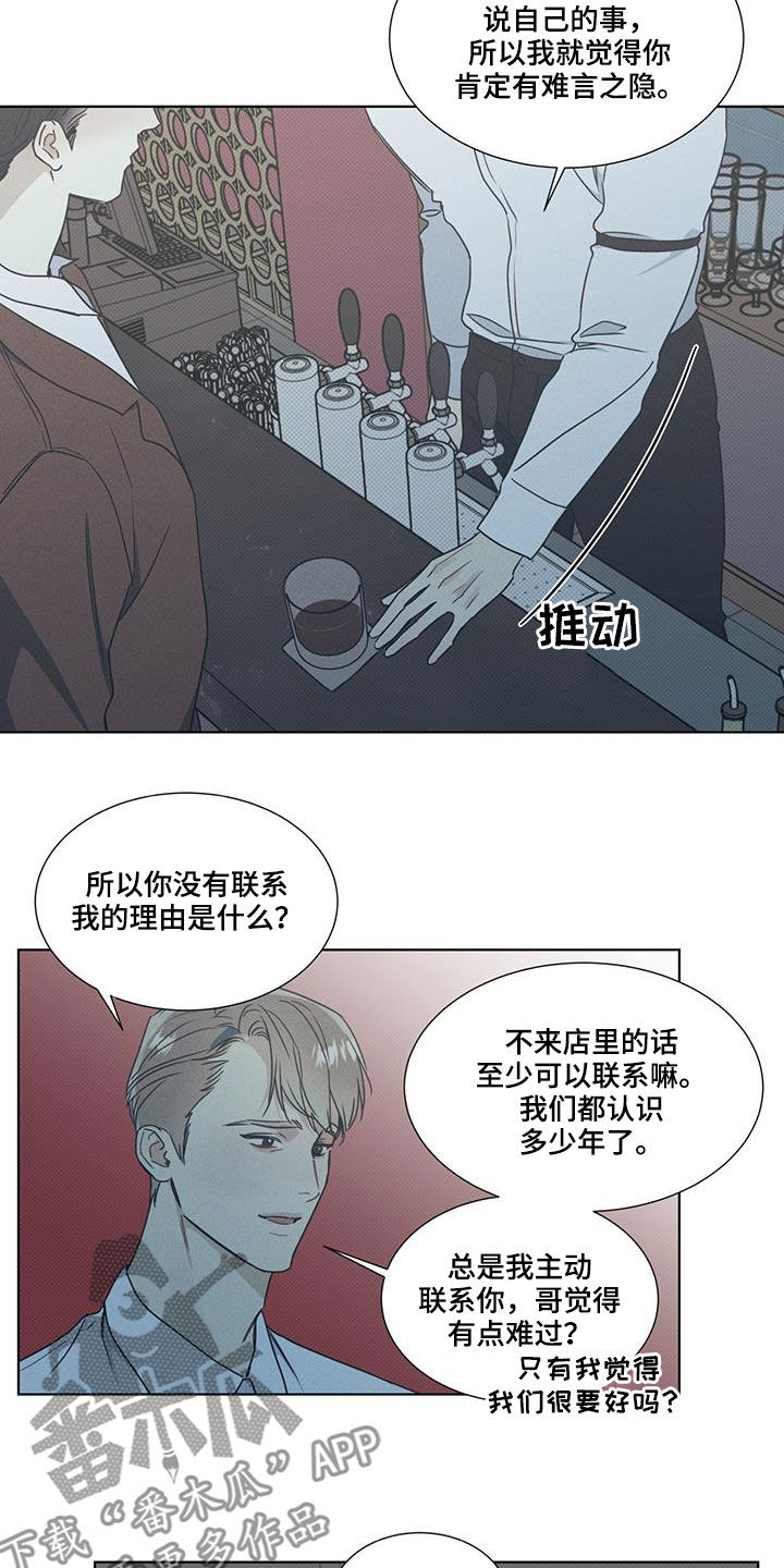 第43章：放过自己8