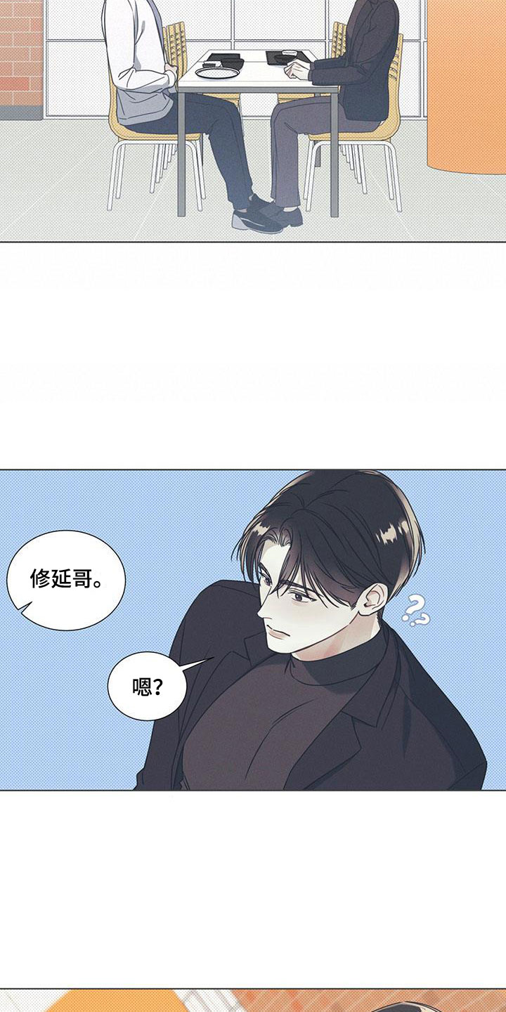 第3章：无法抗拒的脸13