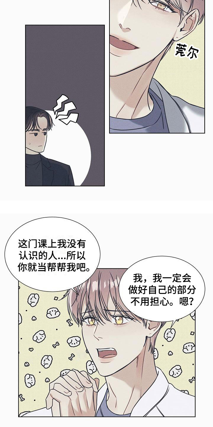 第2章：凑近的机会7