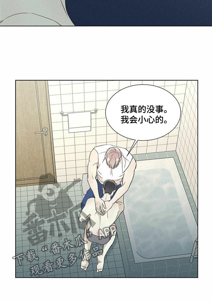 第57章：不安感9
