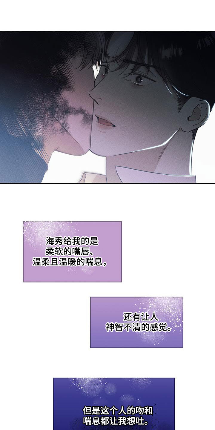 第45章：抗拒8
