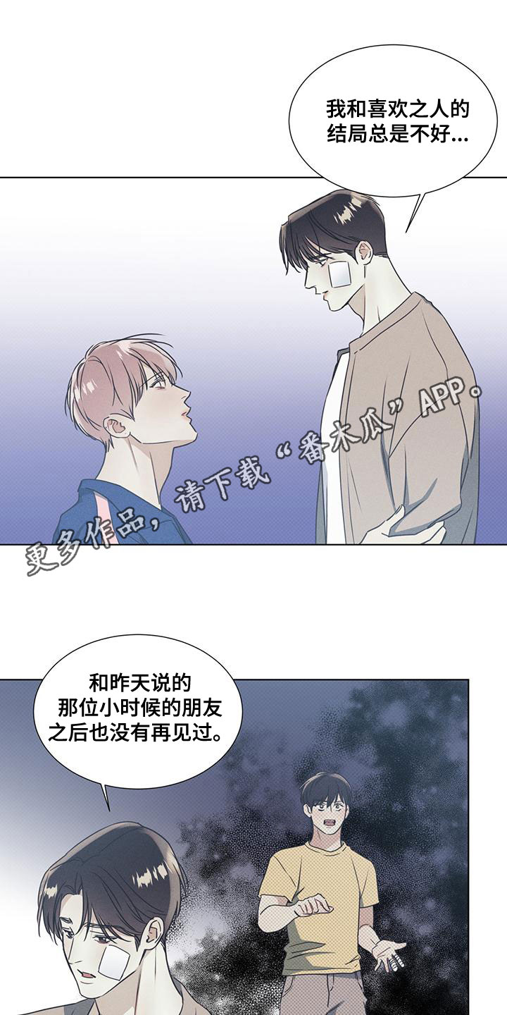 第51章：从暧昧开始0