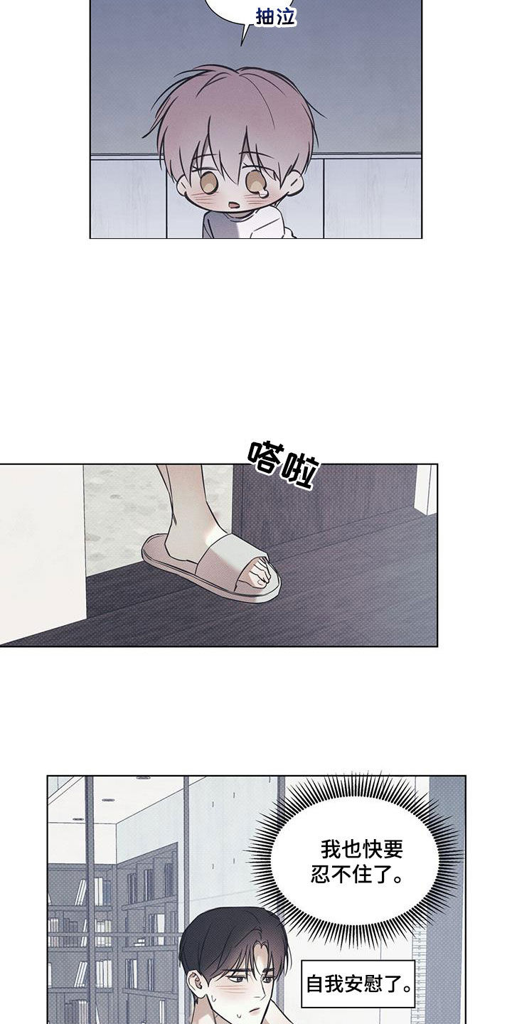 第85章：【第二季】忍耐18