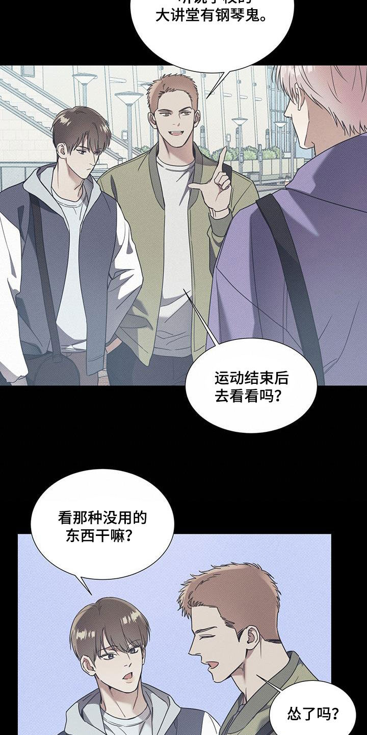 第73章：【第二季】独奏7
