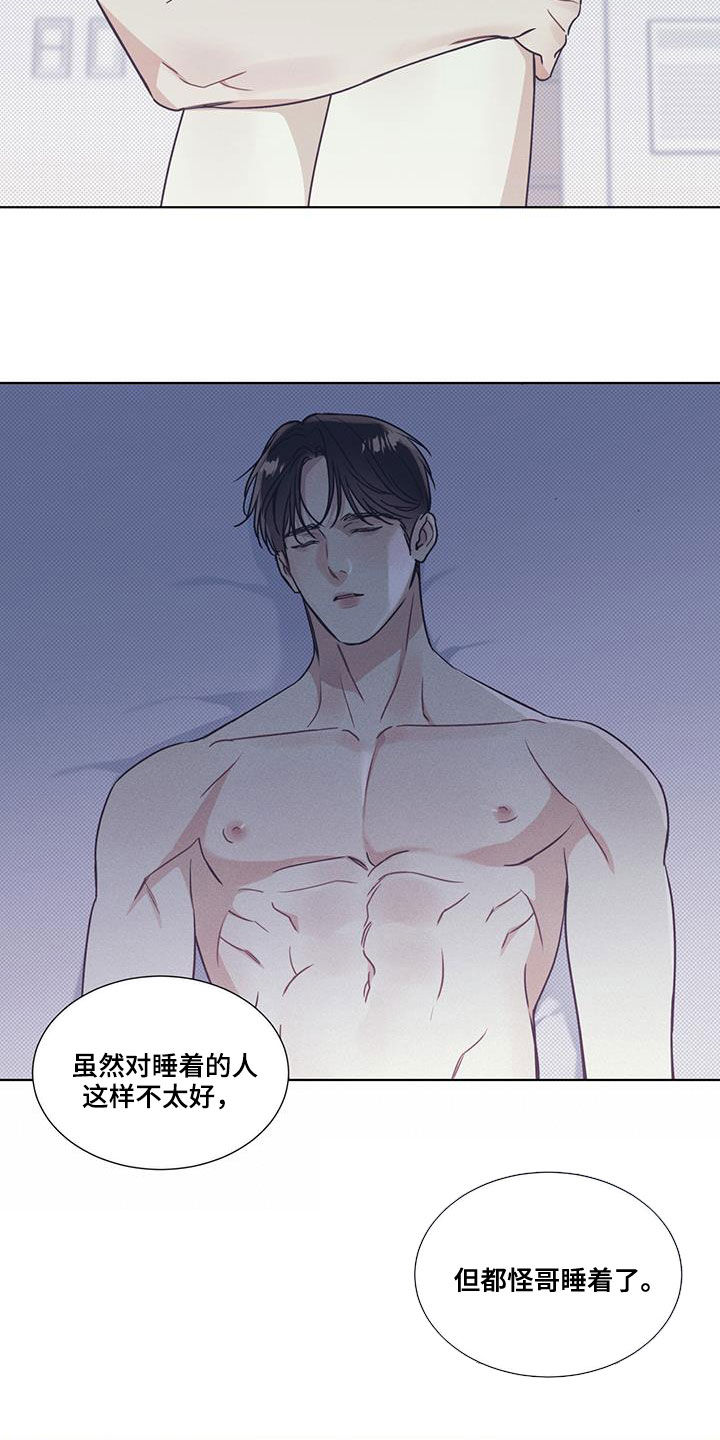 第41章：睡着了6