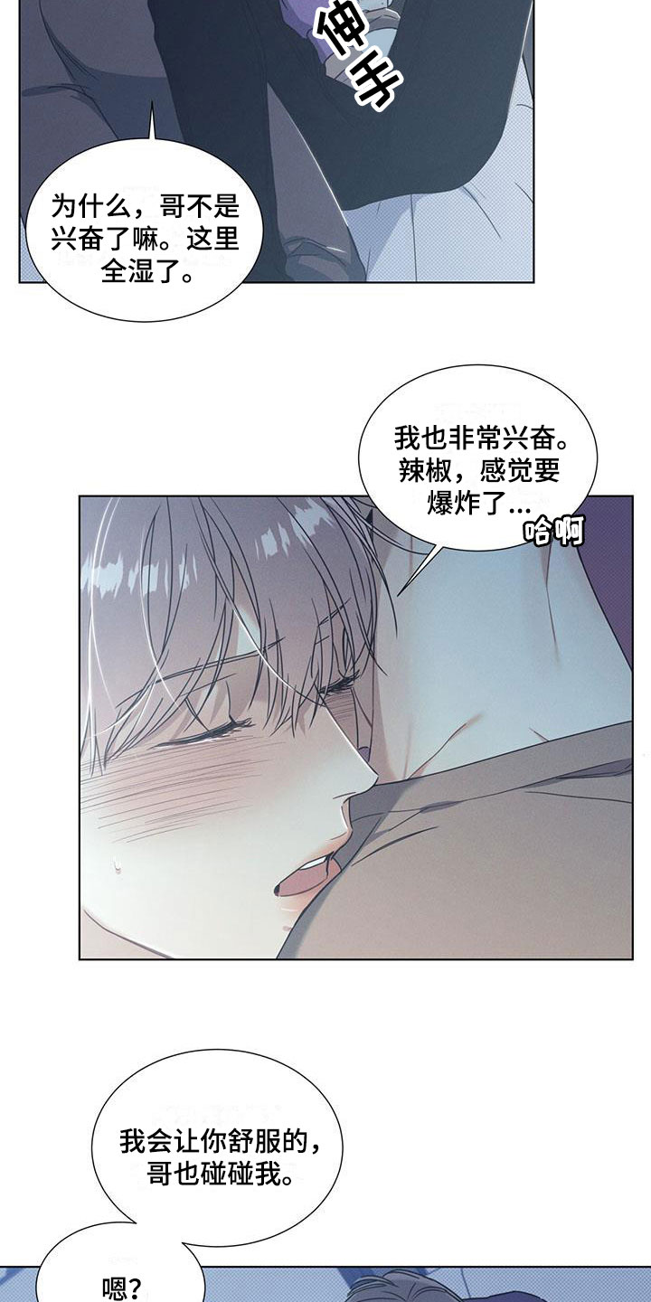 第12章：绝对不后悔6