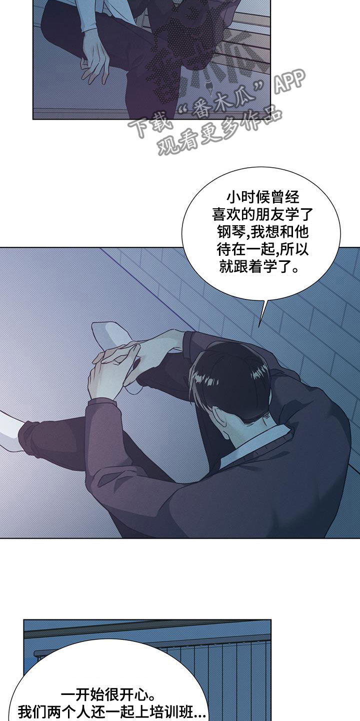 第48章：向枫叶许愿7