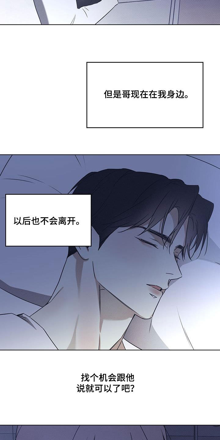 第84章：【第二季】人生中的契机12