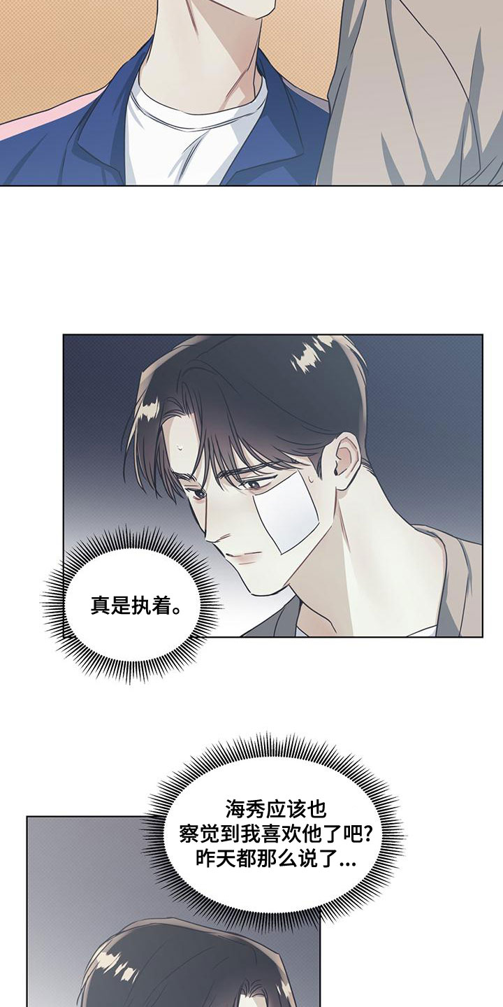 第50章：吐露心声15