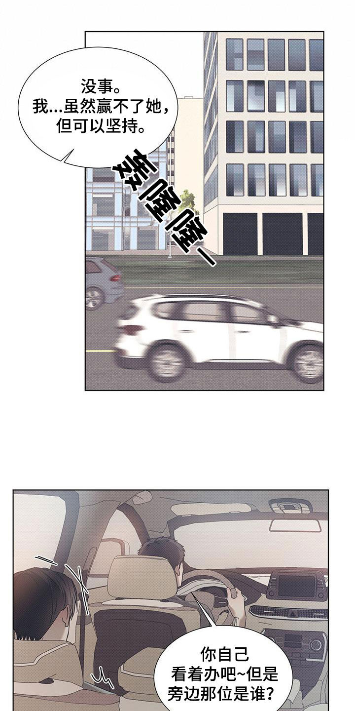 第87章：【第二季】不能太着急21