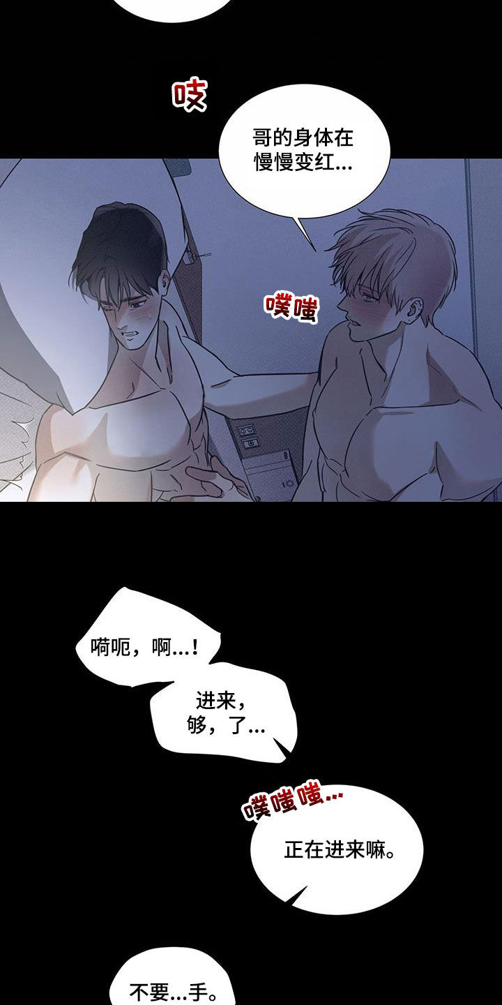 第81章：【第二季】够了14