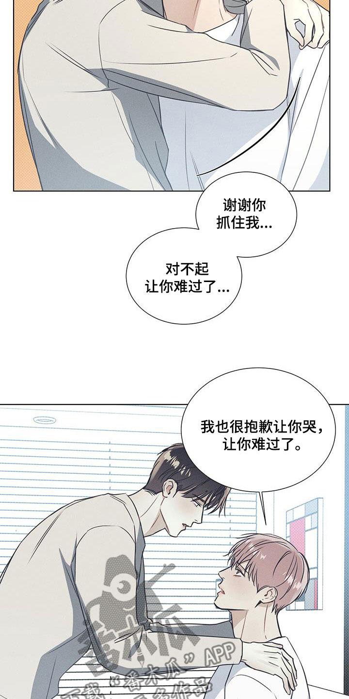 第68章：破镜重圆14
