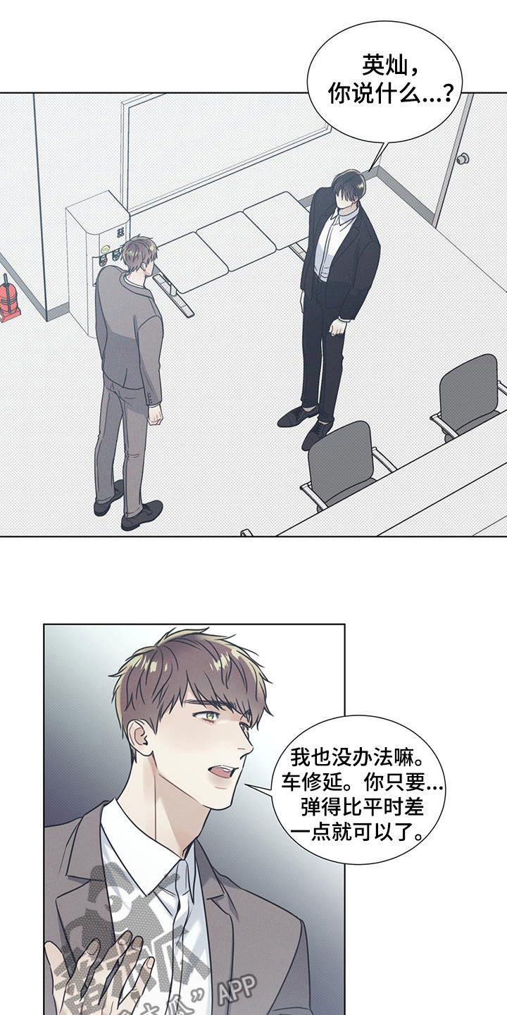 第22章：道德绑架5