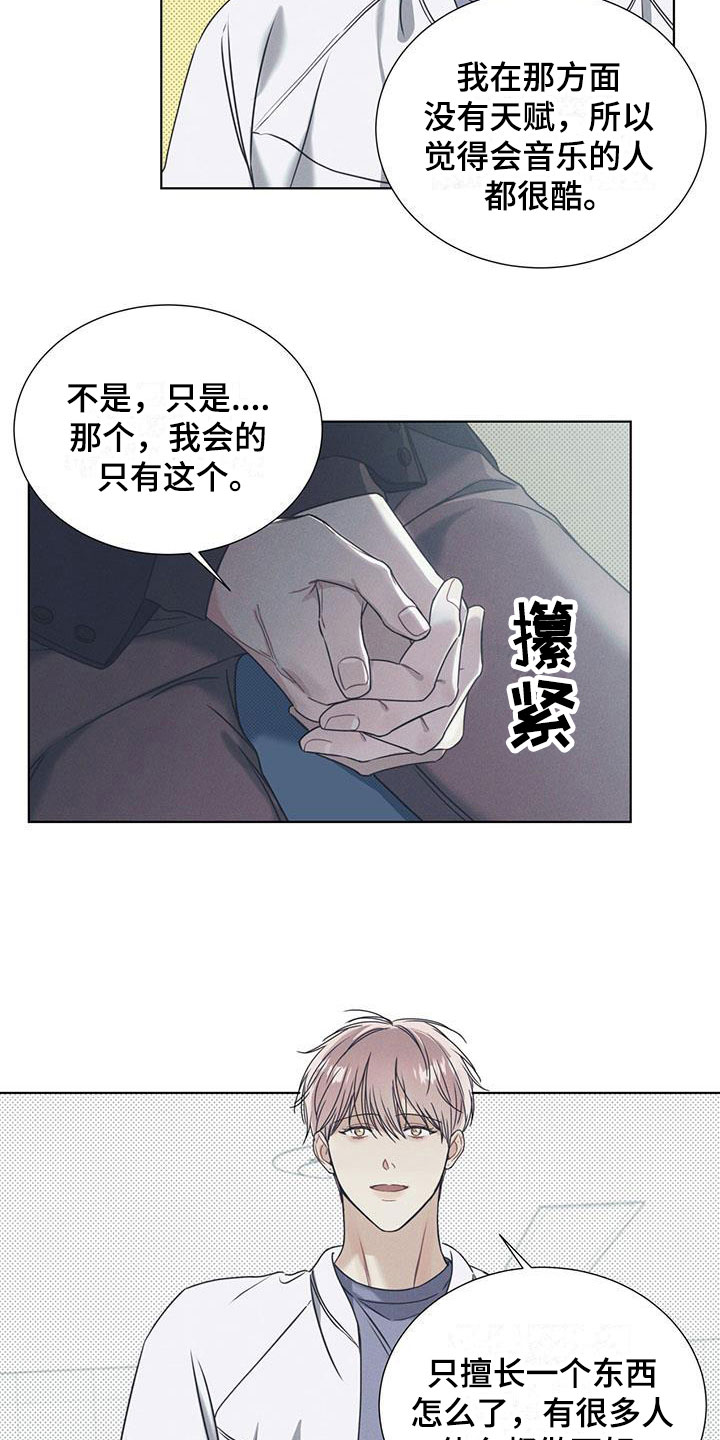 第2章：凑近的机会16