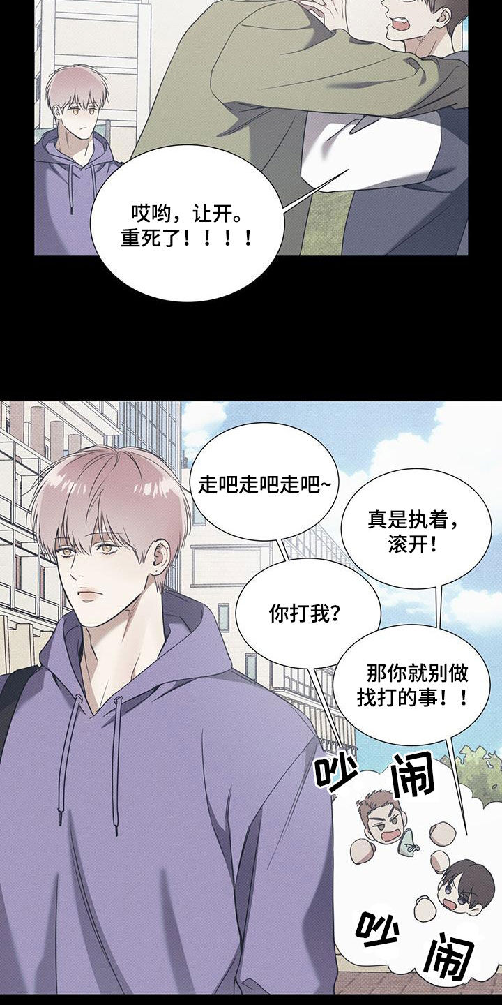 第73章：【第二季】独奏9