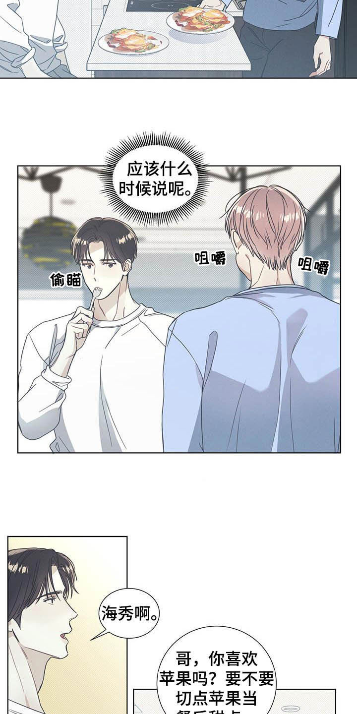 第15章：吃完就抛弃8