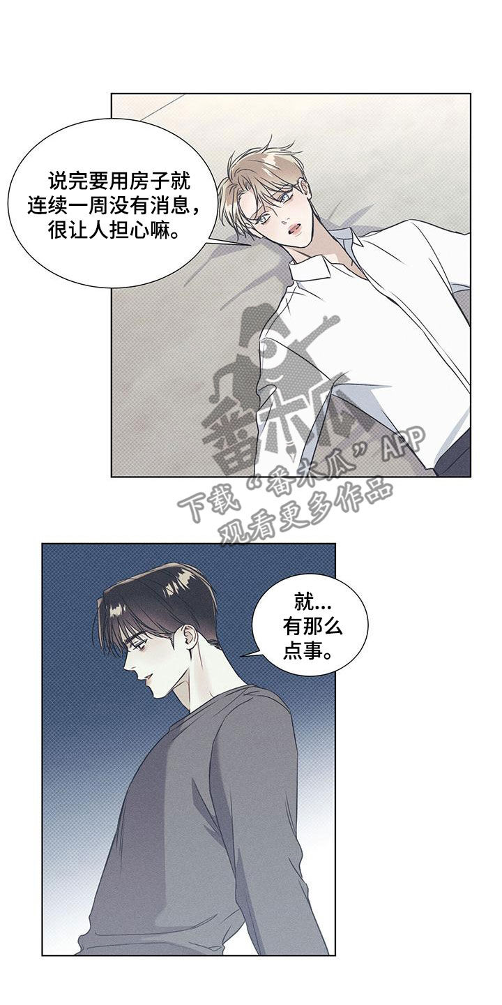 第61章：一起11