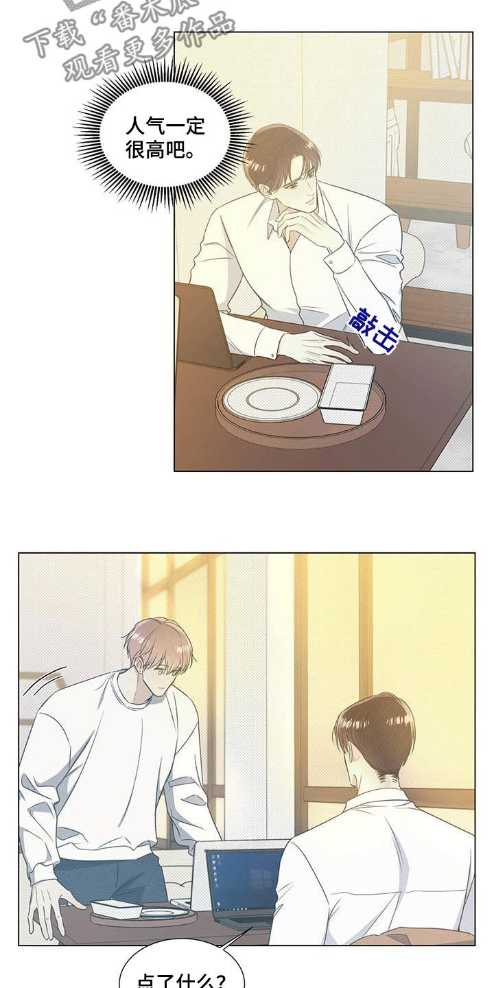 第31章：人气3