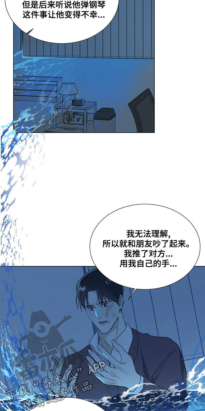 第48章：向枫叶许愿8