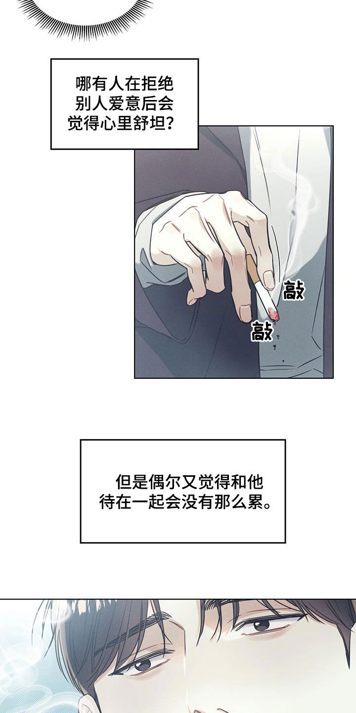 第20章：不可亲近11