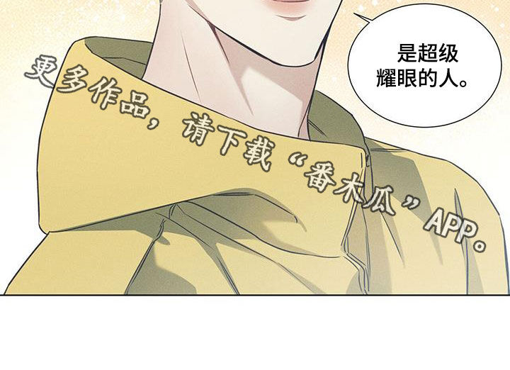 第64章：超级耀眼的人18