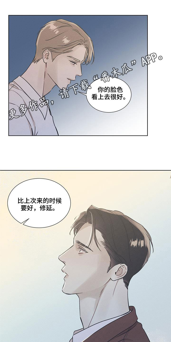 第43章：放过自己0