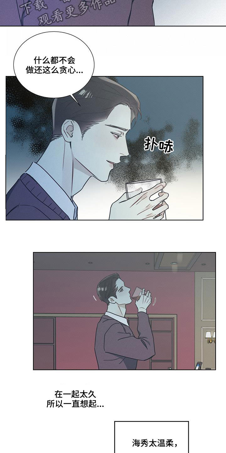 第43章：放过自己14