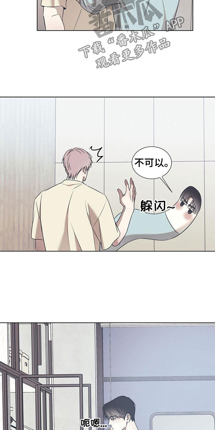 第88章：【第二季】谎话14