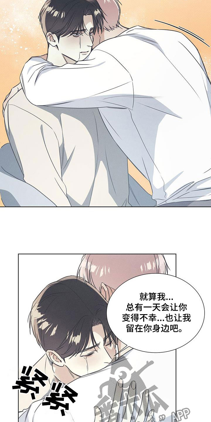 第68章：破镜重圆4