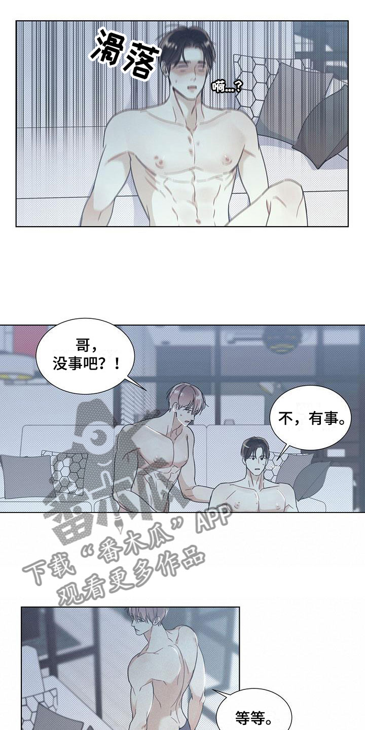 第14章：温情的晚安10