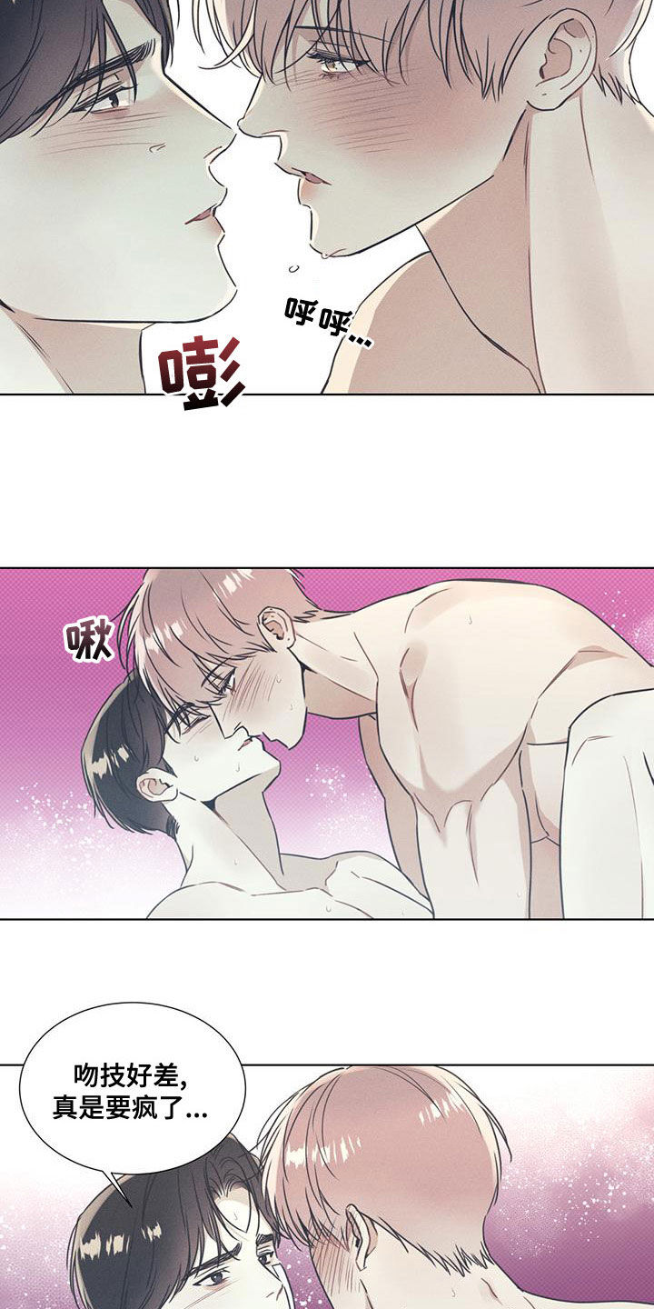第54章：安全感6