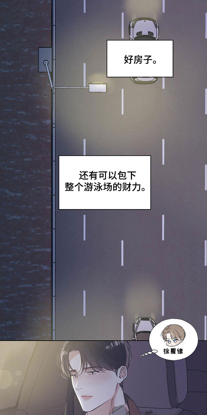 第30章：比其他人特别7