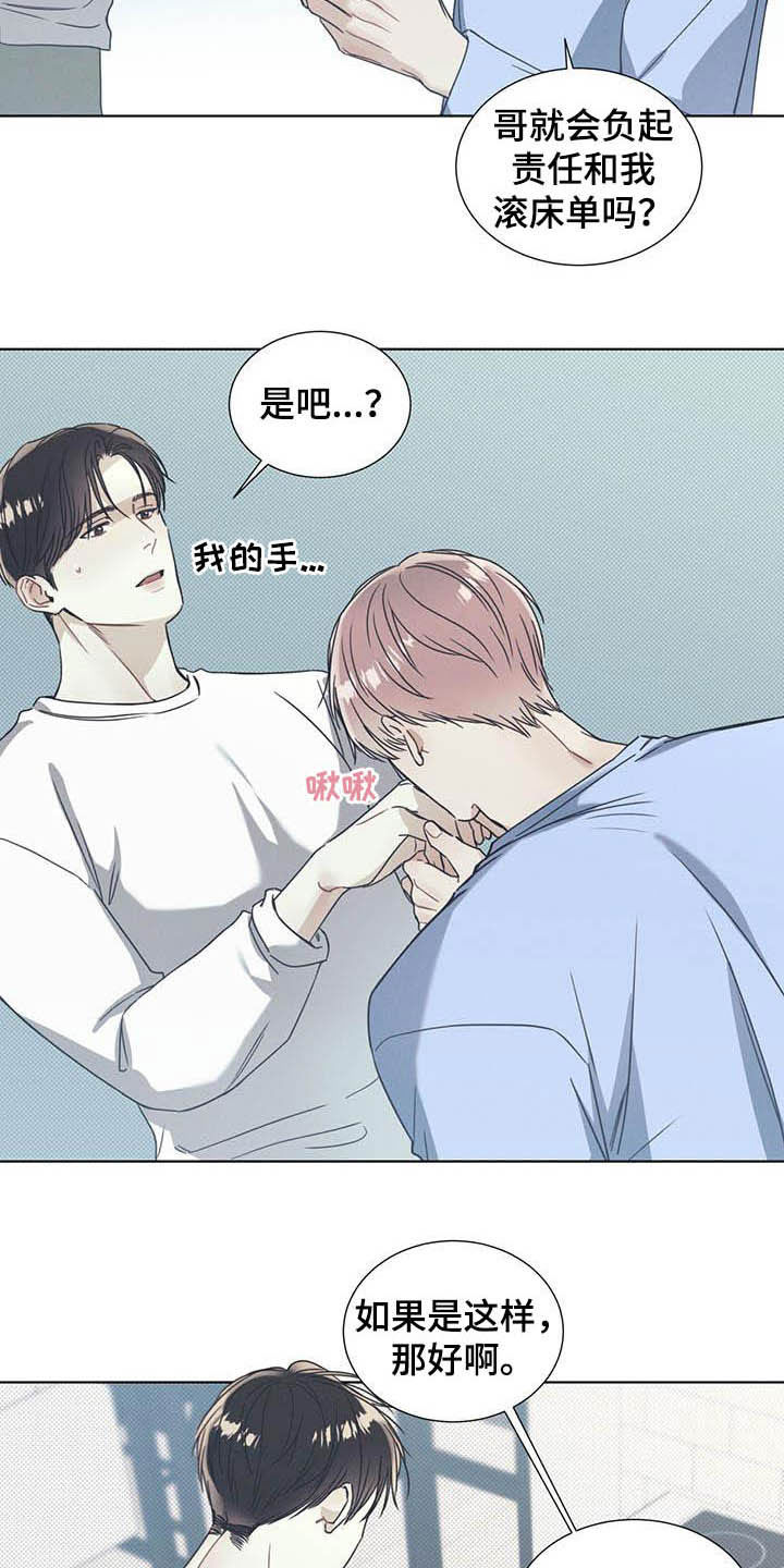 第16章：我会负责的12