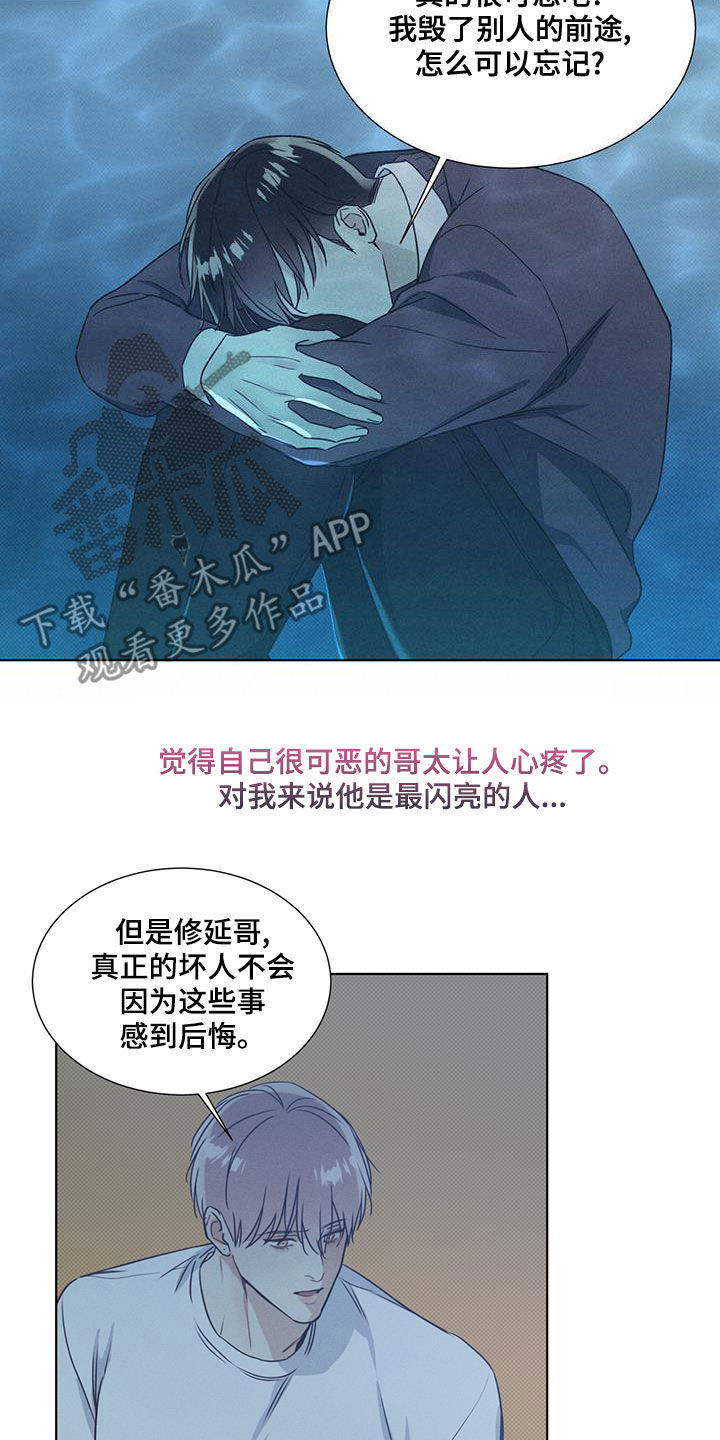第48章：向枫叶许愿12