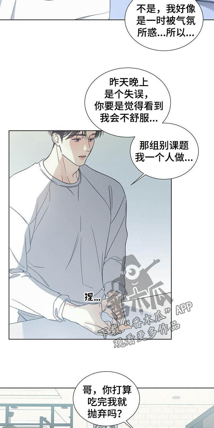第15章：吃完就抛弃12