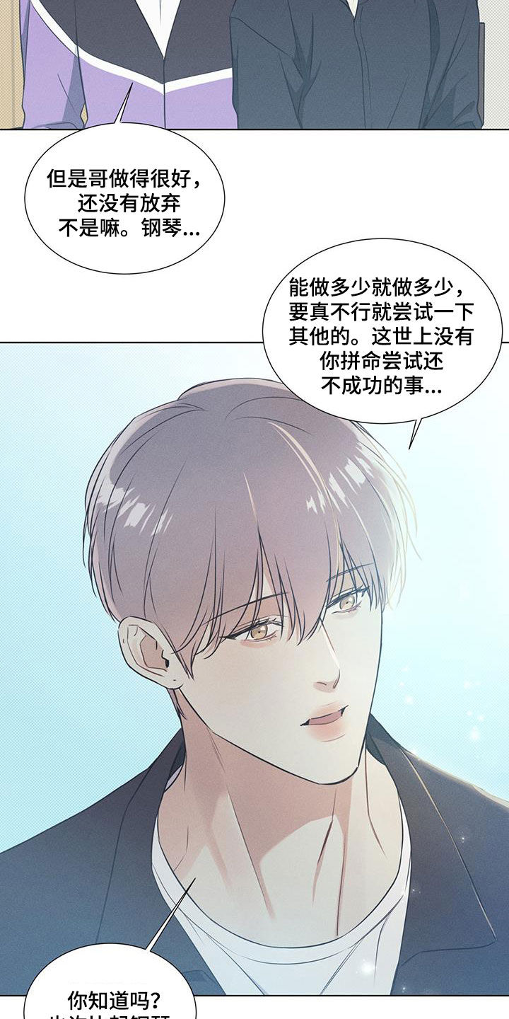 第37章：开导11