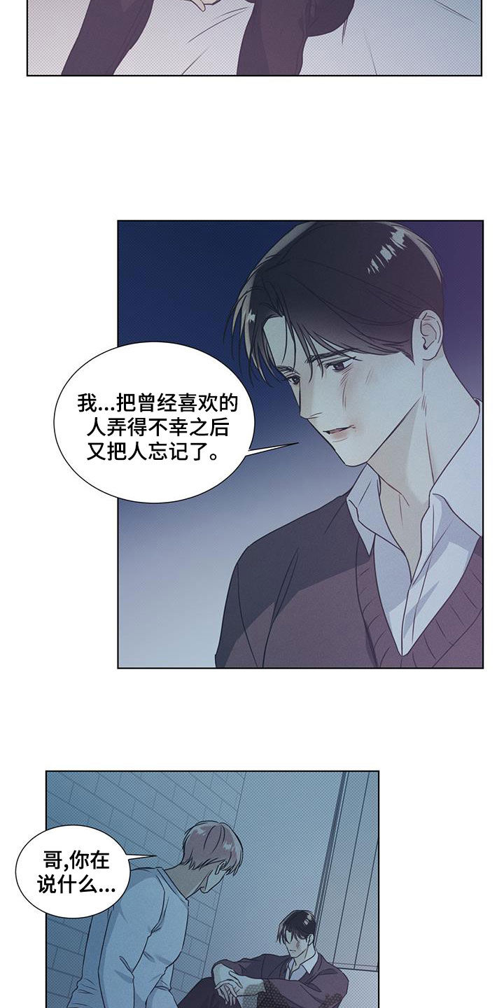 第48章：向枫叶许愿6