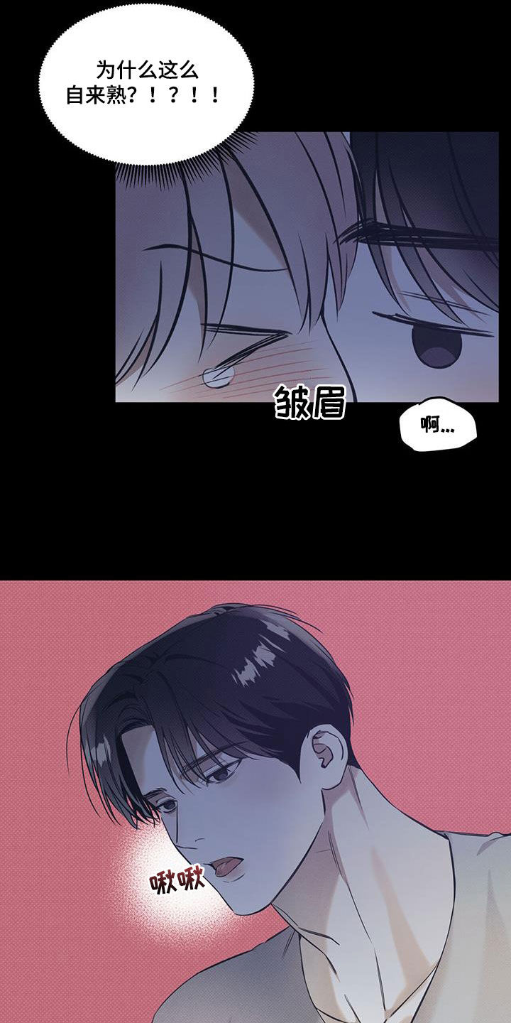 第79章：【第二季】太好看了9