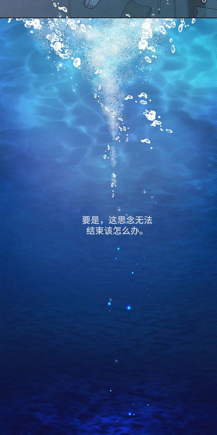 第62章：思念无法结束16