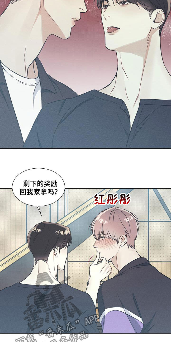 第38章：奖励12