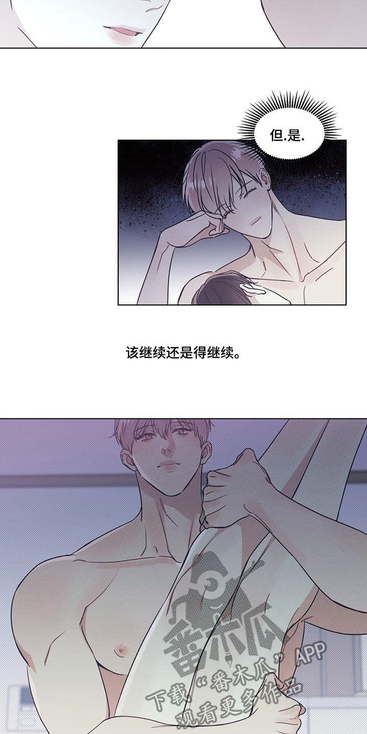 第41章：睡着了5