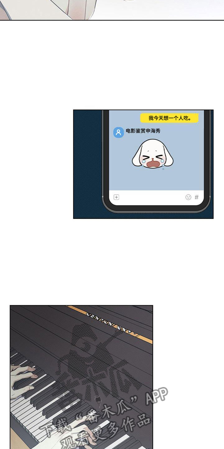 第6章：中断的演奏9