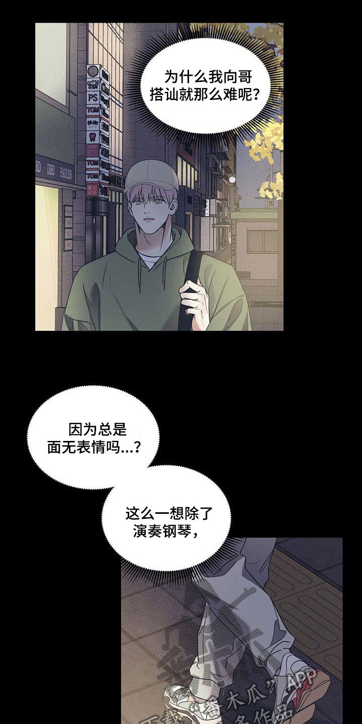 第75章：【第二季】心跳16