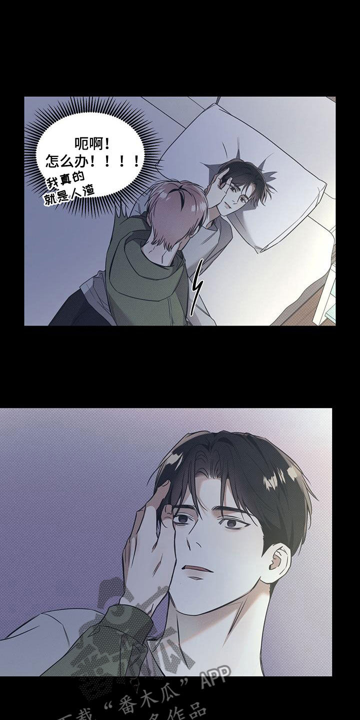 第78章：【第二季】配合7