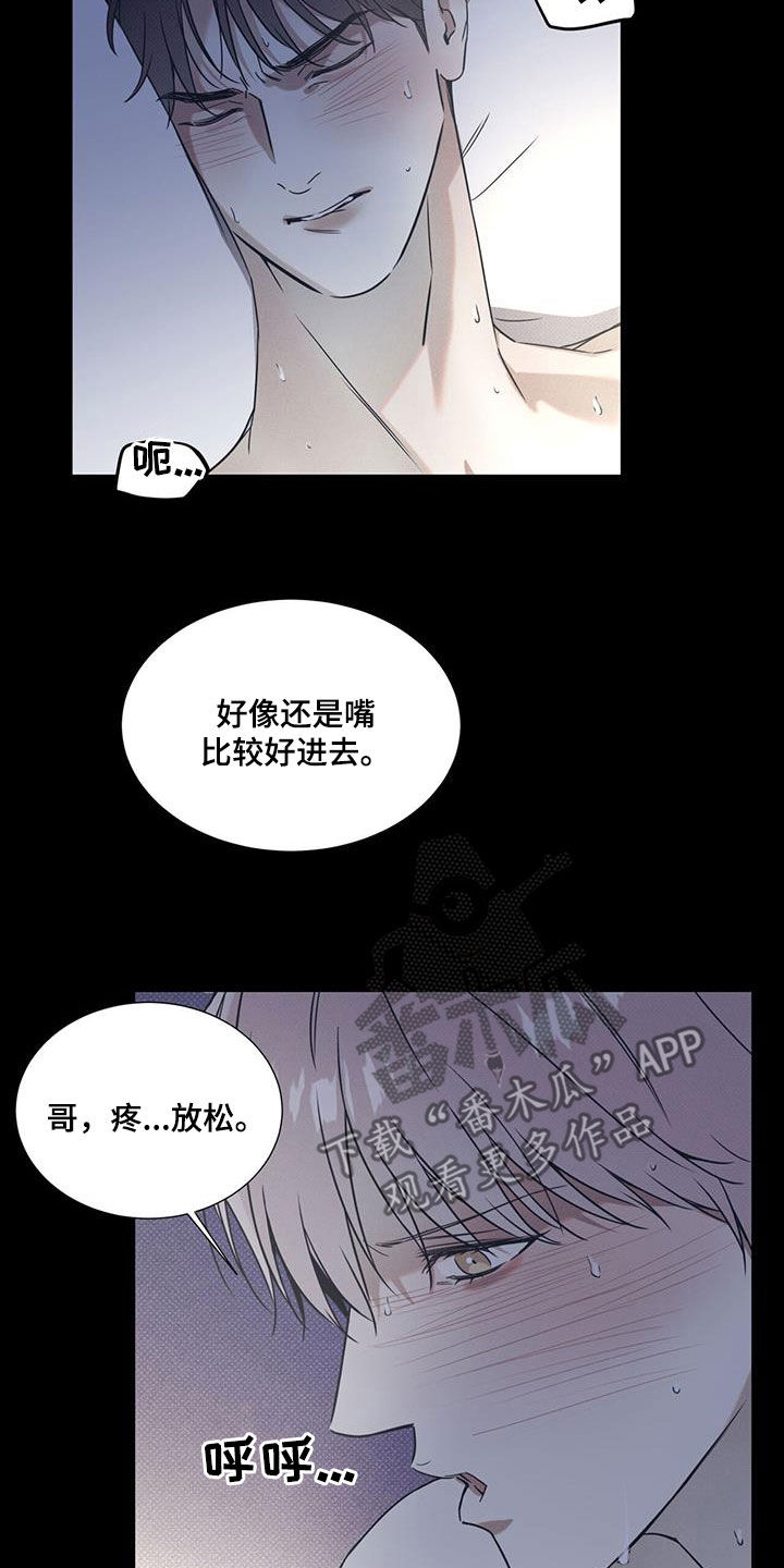 第82章：【第二季】让人心动1