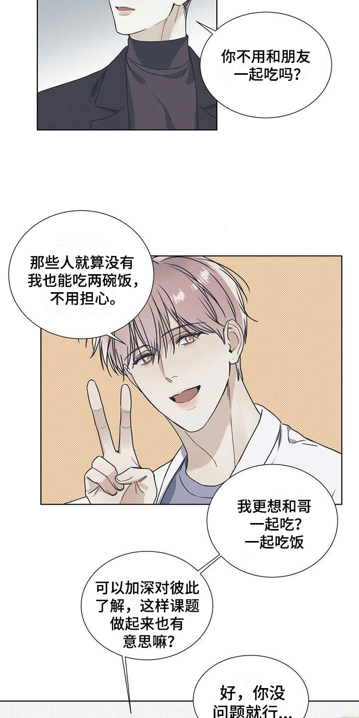 第3章：无法抗拒的脸9