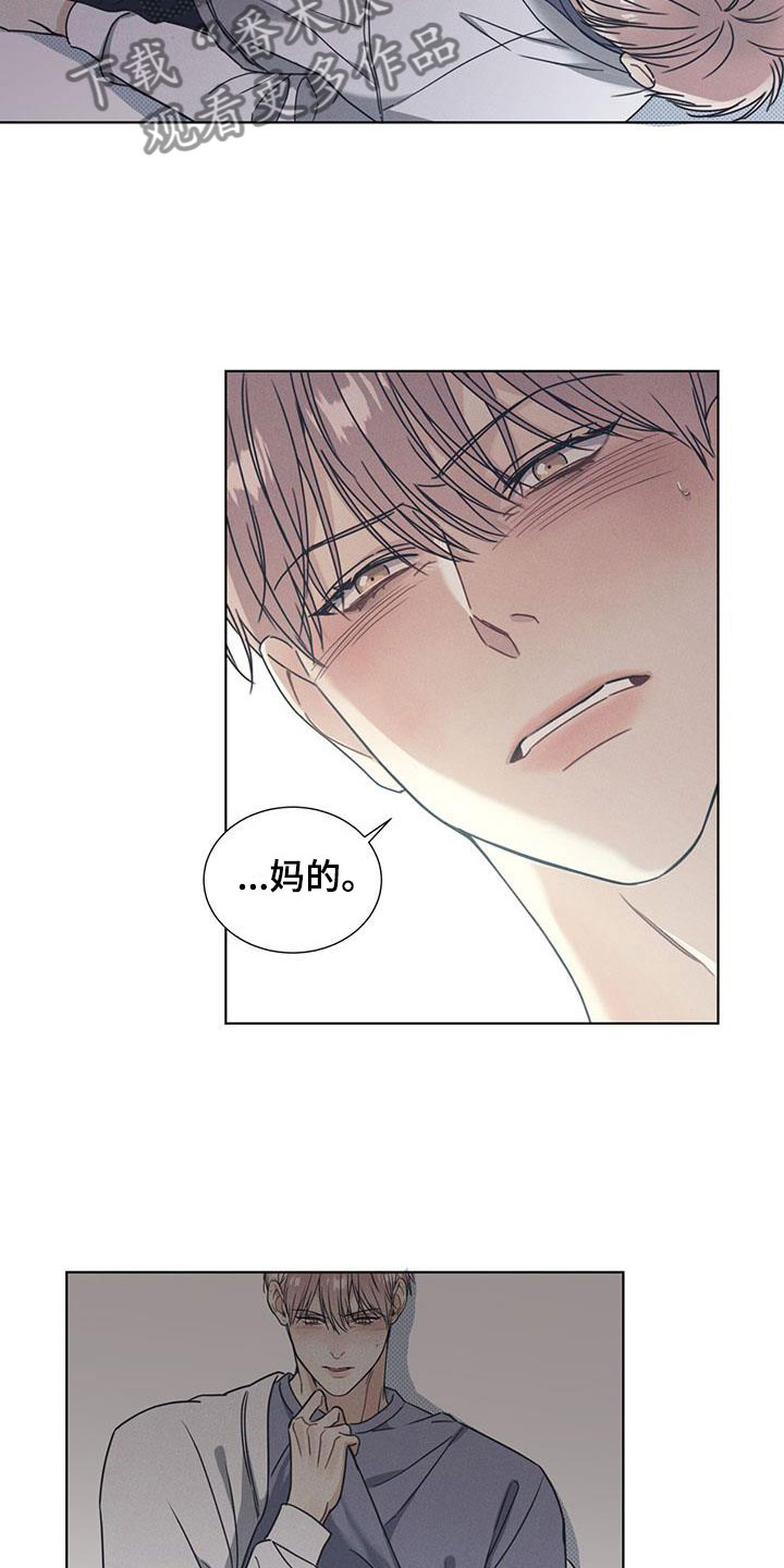 第4章：想入非非15