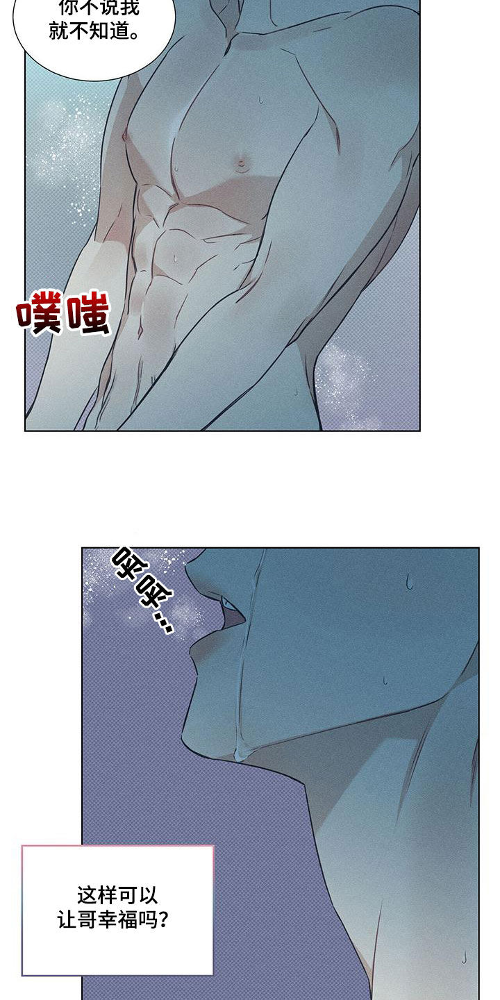 第60章：心痛10