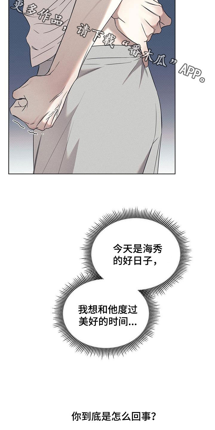 第88章：【第二季】谎话25