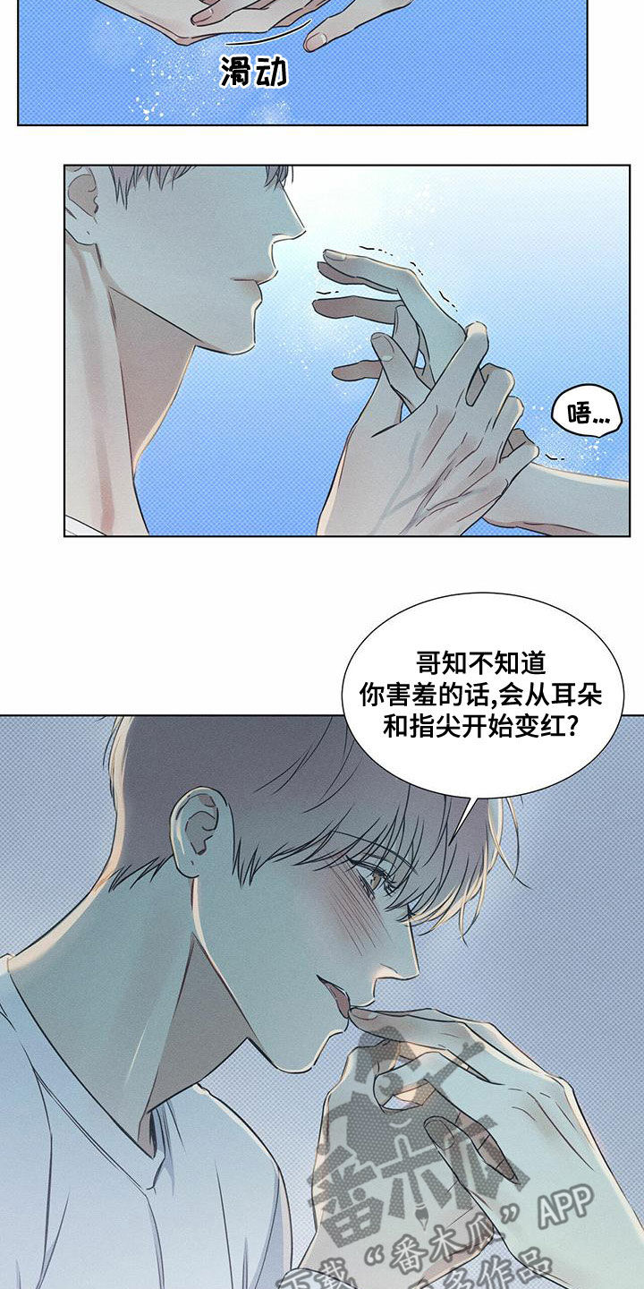第55章：暧昧期14